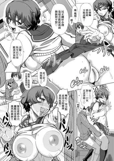 [Shinozuka Yuuji] Hitozuma Life | 人妻體驗生活 [Chinese] [Digital]