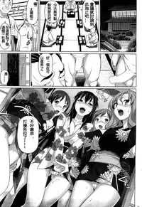 [Shirano Jin] Makura (COMIC HOTMilK 2013-01) [Chinese] [GGININ漢化組]