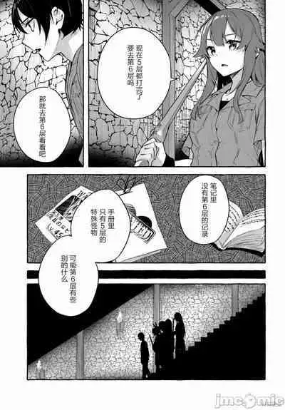 [ 三ンカンスキー 佐原玄清] SEX&迷宮！！~在我家地下出現了H次數=等級的迷宮！？~セックス&ダンジョン!!17~终章