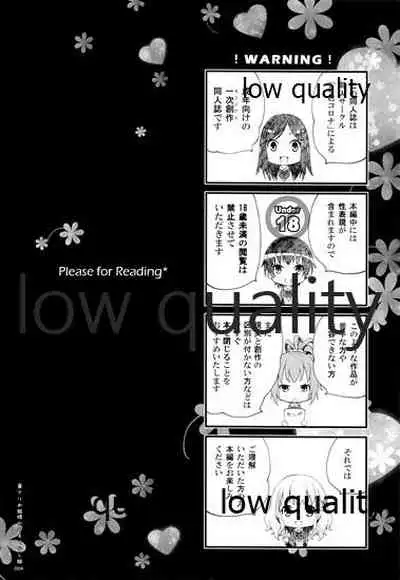 Uraari Ohime-sama no Omotenashigao