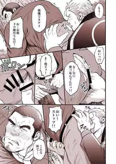 Manga “Ibunka Communication”