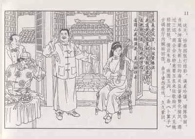 史上名妓 画魂传奇-潘玉良(上)(孙福林 2014年12月)