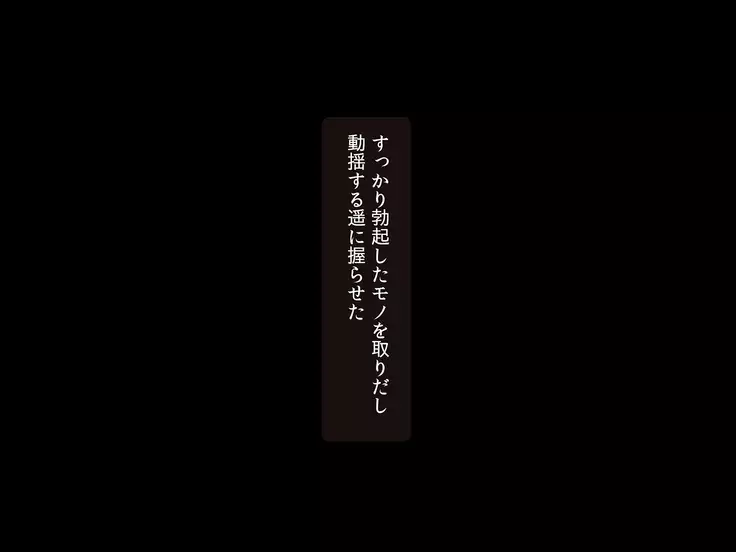 Aitsu ga Siranai kanojo no xxx ~ saenai boku ga rea-juu no kanojo wo netotte nakadashi~