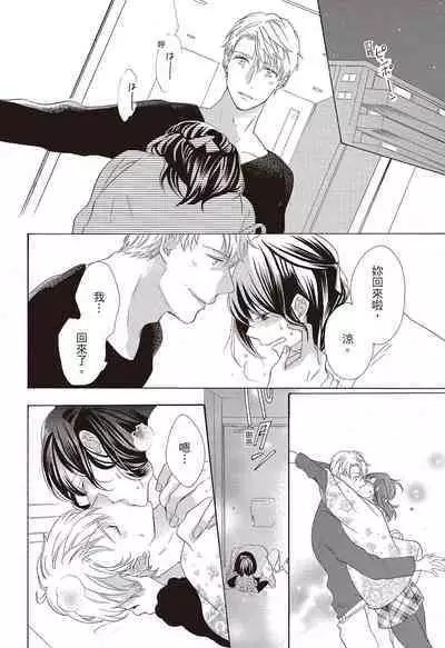 宅女愛上肉食紳士～絕頂！大叔級的神技～ 3