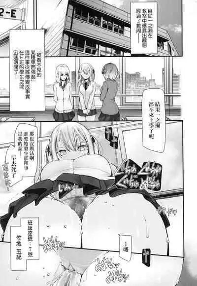 [Oouso] Onaho Kyoushitsu -Shingakki- Joseito Ninshin Shioki Keikaku | 自慰套教室-新學期- 女學生播種懲罰計畫 [Chinese] [Decensored]