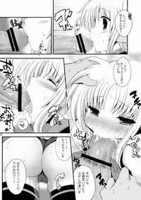 (C82) [Gakushokutei (Watanohara)] Fate-chan Koinu Form (Mahou Shoujo Lyrical Nanoha)