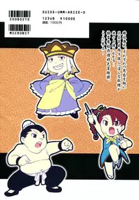 (COMITIA83) [Microbit (Hinase Aya)] Saiyuu Iden Soushuuhen -Ten no Maki-