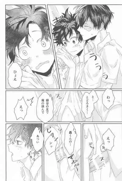 (Sobazuki no Kimi, Sobakasu na Boku DR2021) [NAIYA (age)] Summer in Love with You (Boku no Hero Academia)