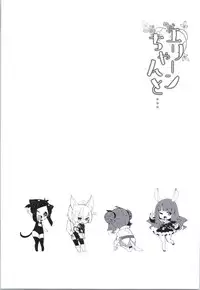 (COMIC1☆9) [Shigure Ebi (Various)] Elin-chan to... (TERA The Exiled Realm of Arborea)