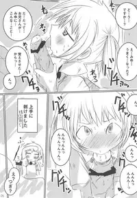 (Puniket 23) [Suitekiya (Suitekiya Yuumin)] Naisho no HONya-san (Watashi no Ouchi wa HONya-san)