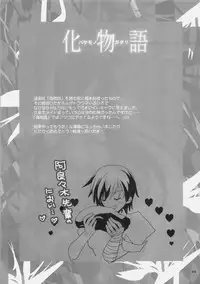 (C77) [Hanzai Tengoku (Hasei Agana)] Influence Machina 3+a (Mahou Shoujo Lyrical Nanoha, Bakemonogatari)