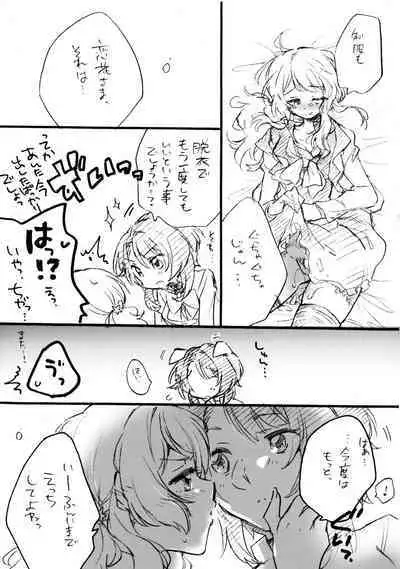 (Hikiau Unmei 4th) [Hana ni Arashi. (Santouka)] Renka-sama, Shitsurei Itashimasu!! (Assault Lily)