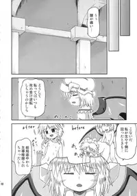 (Akatsuki no Utage 01) [Hanbun Maboroshi no Gensoukyou (Hino)] deflation-charisma (Touhou Project)