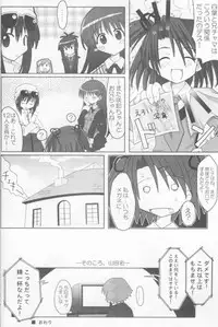 (C60) [Alice Syndrome] 12 Princess of Sisters (Sister Princess)