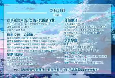 Hougu Lv.2 no Murasaki Shikibu o Guchagucha ni Okasu Hon