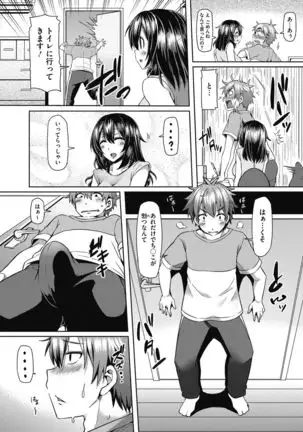 Aoharu After School-Extracurricular Class for Only Two People-