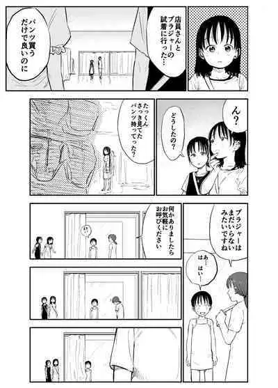 [Shizuma no Ie (Shizuma)] Onee-chan-tachi ga Ecchi na Koto Shite Kuru...! 2