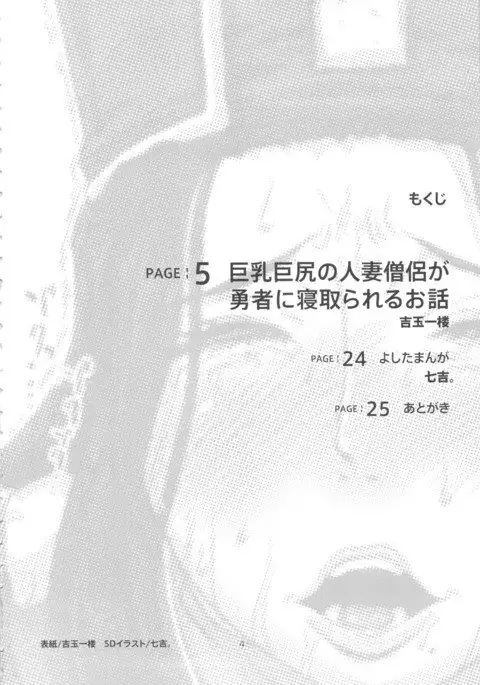 METABOLIZM DQ-S Kyonyuu Kyoshiri no Hitozuma Souryo ga Yuusha ni Netorareru Ohanashi.