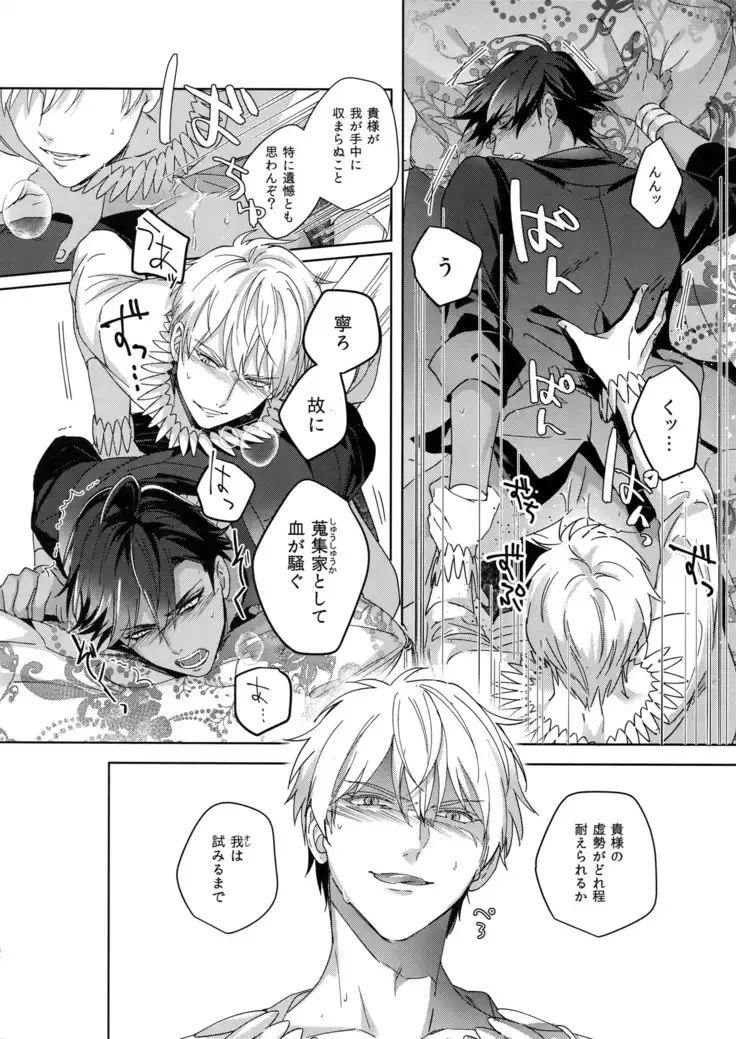 Re tkciao Tenchi Kogareru kin no Mutsugoto