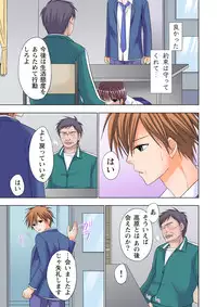 [Ayakawa Mio] The Netorare ~Kinhi no Seito Shidou~ [Full Color]