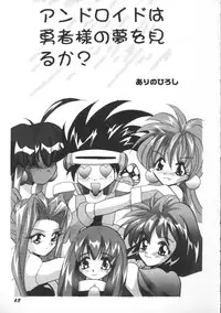 [Anthology] Aniparo Miki 5 (Various)