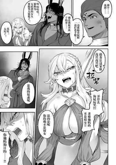 [Nekono Oyashiro (Mashu)] Ikusa Otome to Ikusa Goto! ~Onna Kakutouka Hen~ | 女武神与战事！～女格斗家篇~ [Chinese]