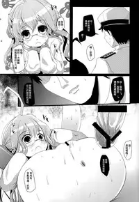 (Houraigekisen! Yo-i! 6Senme) [Kitsune to Budou (Kurona)] Akimakidon (Kantai collection -Kancolle-) [Chinese] [想抱雷媽漢化組]