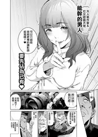 [viento campanilla (Suzuhane Suzu)] Cos wa Midara na Kamen ~Kuso Namaiki Geneki JK Layer FGO Cos de Kosatsu Studio Kyouiku Rape Hen~ (Fate/Grand Order) [Chinese] [無邪気漢化組] [Digital]