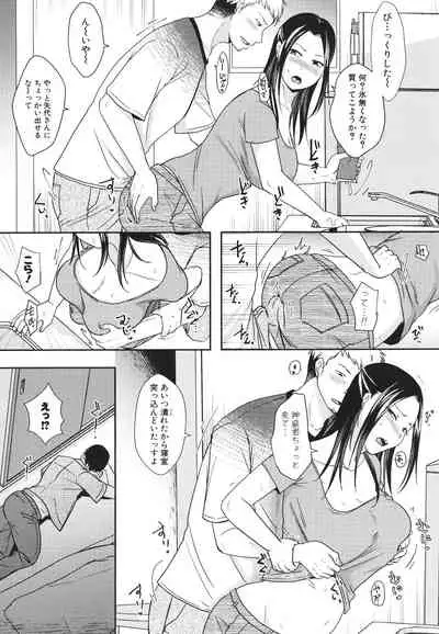 Futari wa tagai no Shiranuma ni