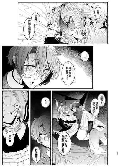 [Metro Notes (Tsumetoro)] Shinshi Tsuki Maid no Sophie-san 1~8 | 貼身女僕蘇菲 1~8 [本本力學實驗室] [Decensored] [Digital]