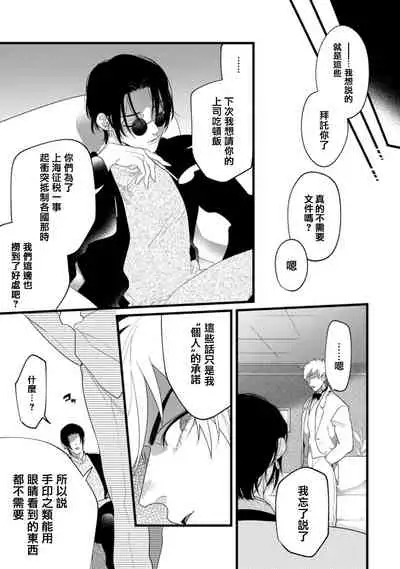 Mazu no Hoshikuzu | 魔都的星尘 act.1-3