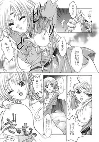 [RED RIBBON REVENGER (Various)] Zuikaku (Record of Lodoss War) [Digital]