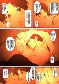 [Junk Center Kameyoko Bldg] Okaa-san Mitsuko - Kotatsu no Naka de Naisho de Itazura Wakeari Nama Nakadashi Houkei Shujutsu (Hikaru no Go) [Chinese] [含着个人汉化]