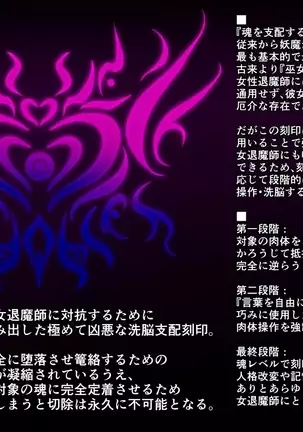 Taima no Reikoku Vol. 03 ~Kuppuku no Kaizou Toujoku Choukyou~