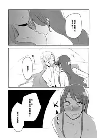 (Geinoujin wa Card ga Inochi! 6) [TETRA (Amano Shuninta)] Kirei Kawaii Kakkoii | Charming Cute Cool (Aikatsu!) [Chinese] [沒有漢化]