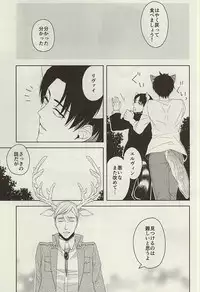 (SPARK10) [Leou (Sinca)] Yasashii Kemono (Shingeki no Kyojin)