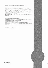 [ETERNAL-ECLIPSE (Kitamiya Genbu)] READY? (Mahou Shoujo Lyrical Nanoha)