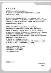 (Futaket 13.5) [Mebius no Wa (Nyx)] Futanari Tenshi-chan ni Fumarete Horareru Hon 2 (Touhou Project)