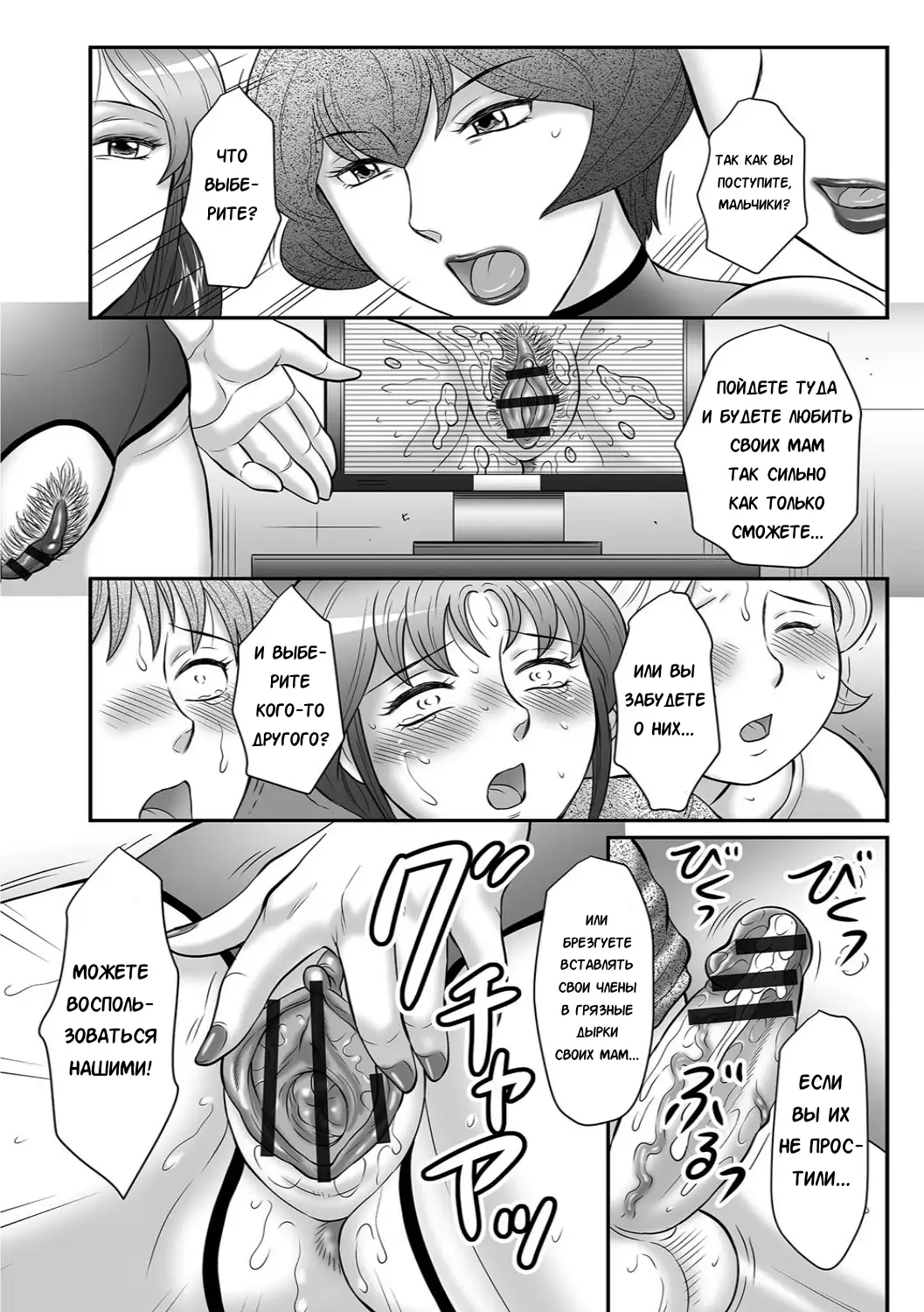 Musuko to watashi no hatsu kōbi… mitekudasai 〜 boshi no susume “kan”