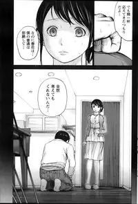 [Shikishiro Konomi] Netoraserare Ch. 1-10