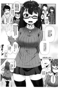 [Mamezou] Anal wa Sex ni Hairimasu ka? [Chinese]