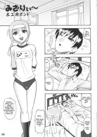 (Shota Scratch 5) [Studio Zealot (Various)] Bokutachi! Shotappuru!! (Boku no Pico) [English] [Narcissus]