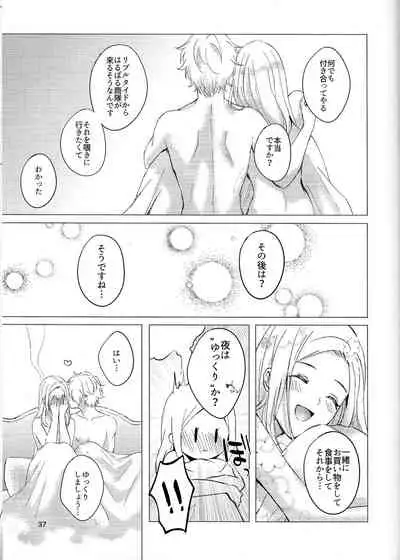 (TWINKLE MIRAGE 11) [sprelidia (supu)] Cuddling Flame (Octopath Traveler)