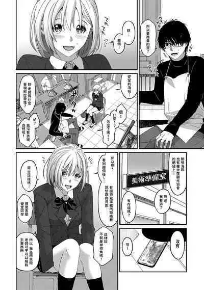 Itaiamai | 痛苦的甜蜜 Ch. 1-22