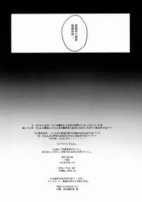 (CSP6) [FRAC (Motomiya Mitsuki)] U're Little My Mermaid (Kantai Collection -KanColle-) [Chinese] [無毒漢化組]