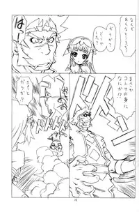 (C68) [UROBOROS (Utatane Hiroyuki)] DOUBLE-EDGED (Zoids Genesis)