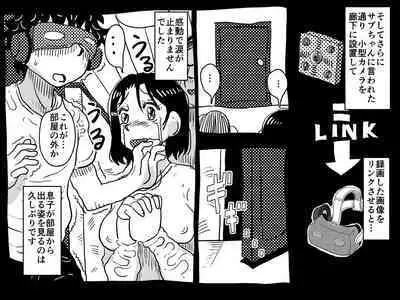 [JUNK Center Kameyoko Bldg] Kasou Genjitsu ni Hikikomoru Musuko no Real SeFri ni Natta Okaa-san no Hanashi.