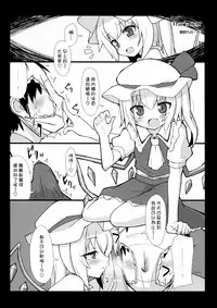 (Shuuki Reitaisai 5) [HORIC WORKS Shuppan Jigyoubu Shiodome project (Various)] Touhou Nioi Feti Goudoushi ~Shuuki Reitaisai~ SMELL BREAK (Touhou Project) [Chinese] [臭鼬娘漢化組] [Incomplete]