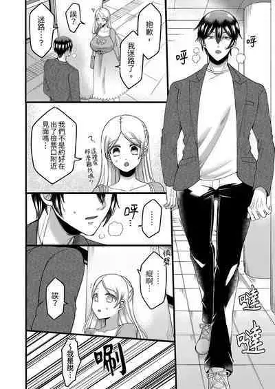 "Kyohiken Nante Nain da Yo" Danna no Shinyuu ni Netorareru Hitozuma｜「妳沒有資格拒絕我」人妻慘遭老公的好友NTR