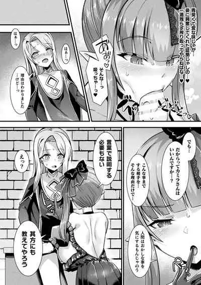 COMIC Unreal 2022-06 Vol.97 [Digital]